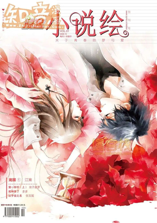 漫客小说绘