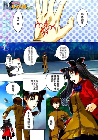 FATE EXTRA贤妻狐篇