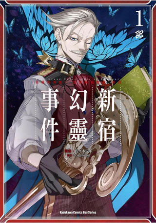 FGO亚种特异点Ⅰ恶性隔绝魔境 新宿 新宿幻灵事件