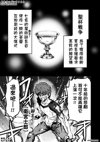 FGO日记 迦勒底❤日记
