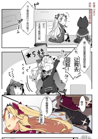FGO艾蕾的骗氪漫画短篇合集