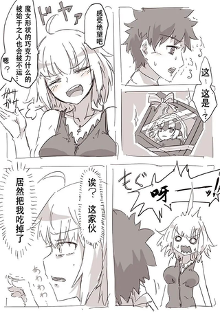 FGO黑贞无法变得坦率！
