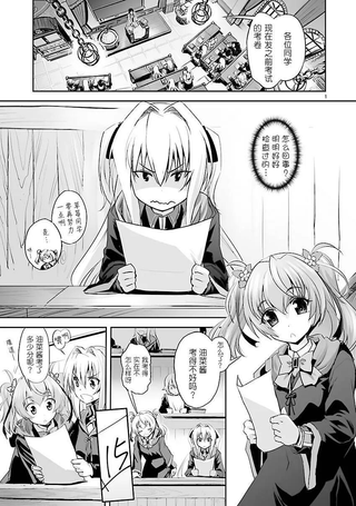 美少女花骑士前传