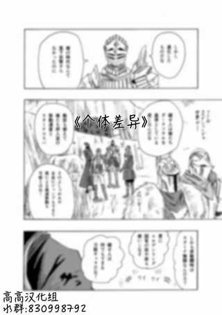 FS社主人公in艾尔登法环
