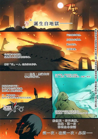 Fate EXTRA - Fate/EXTRA
