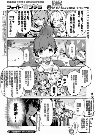 フェイト育ステラ