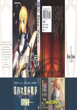 Fate/Zero - FATE-ZERO