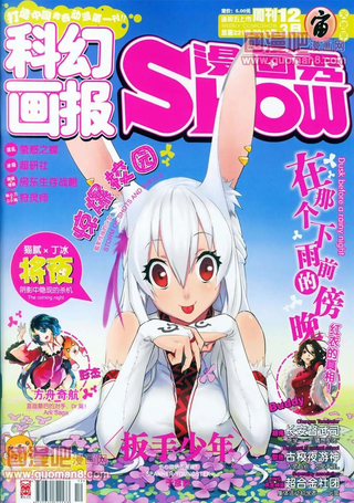 漫画SHOW