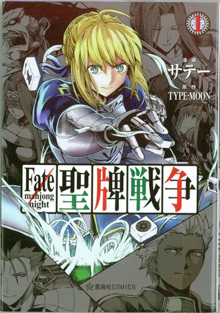 Fate/mahjong night 圣牌战争