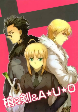 Fate/zero：枪&剑&AUO