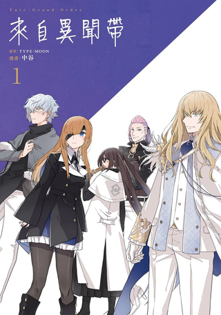 Fate／Grand Order来自异闻带