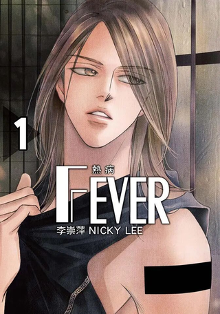 Fever热病