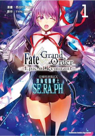 Fgo -Epic of Remnant- 深海电脑乐土 SE.RA.PH