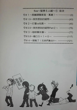 Five 型男5人组