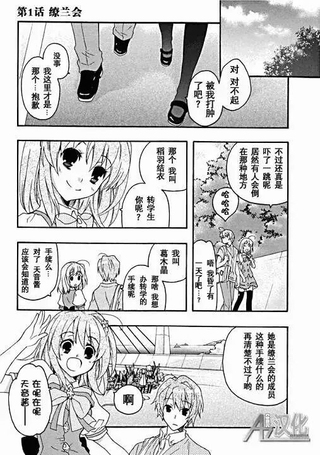 Flyable Heart 恋色甜点