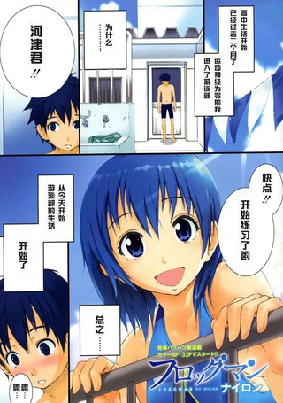 FrogMan蛙人
