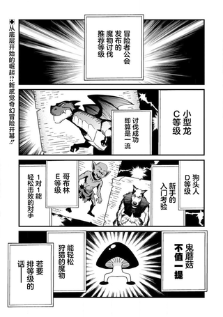 F级冒险者的崛起 ～只有我能通过《属性操作》达到最强～