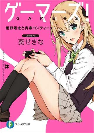 GAMERS电玩咖！