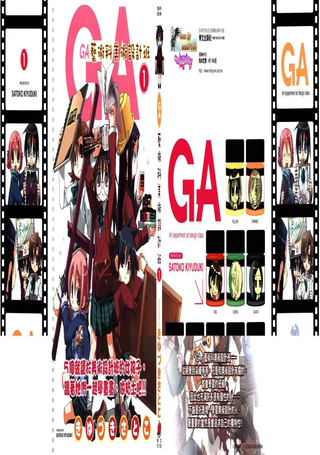 GA艺术科美术设计班