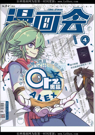 漫画会