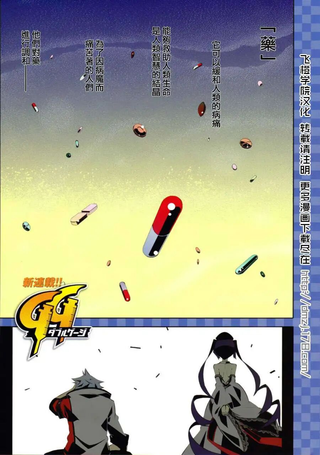 药GG-Double Gauge