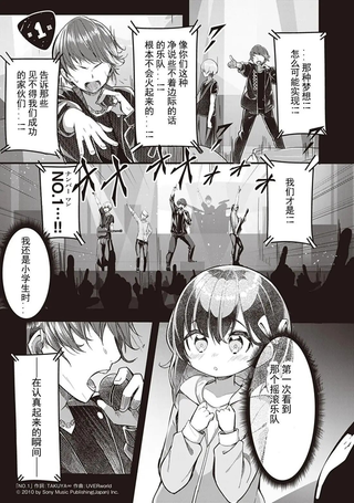GFGT第一少女乐队
