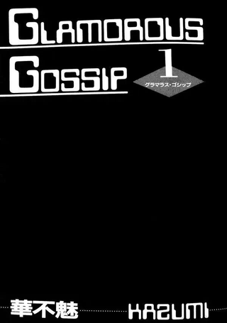 GLAMOROUS GOSSIP