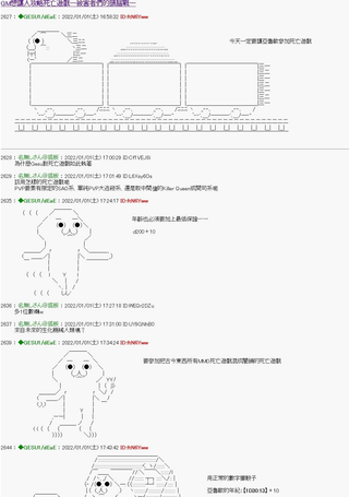 GM想让人攻略死亡游戏―被害者们的头脑战
