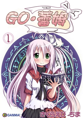 GO．蕾姆