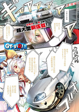 GT-giRl