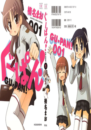 GU-PAN!
