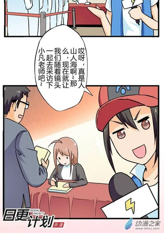漫画家与废弃人设