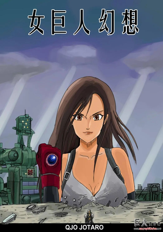 Giantess Fantasy