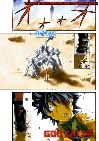 God Eater噬神者