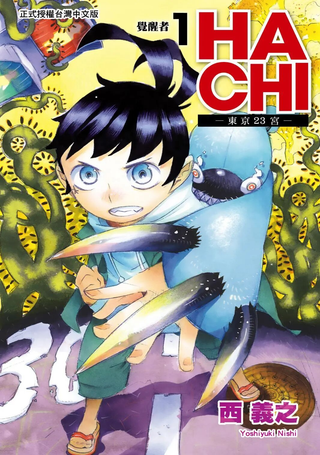 HACHI -东京23宫-