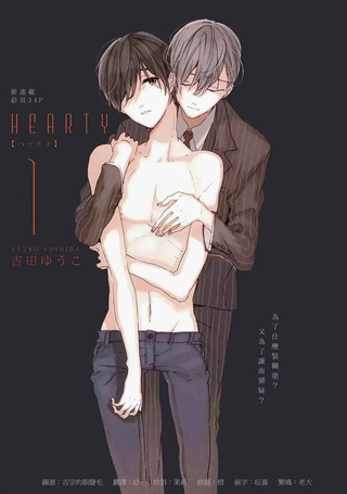 HEARTY