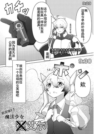 HERO(INE)