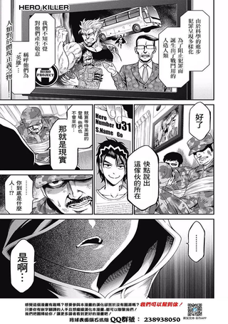 英雄杀手
