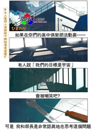 HIMAWARI向日葵