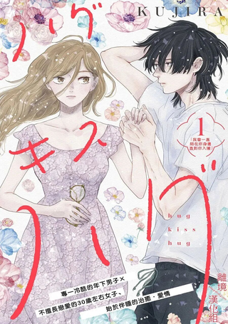 HUG KISS HUG