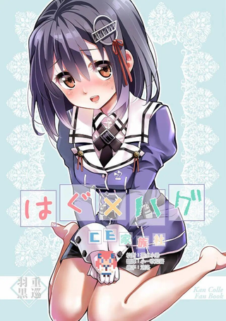 Hagu × Hagu - HaguxHagu