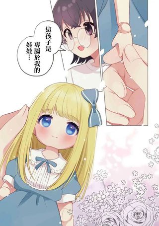 Happy Doll Days - はっぴー・どーる・でいず