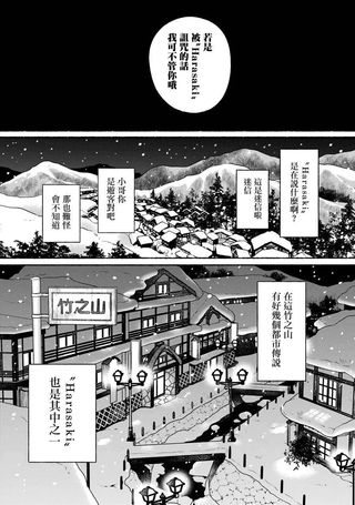 Harasaki