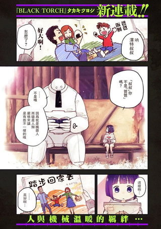 Heart Gear