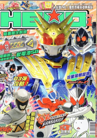 Hero magazine