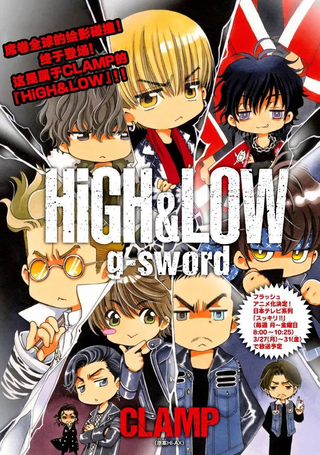 HiGH&LOW g-sword