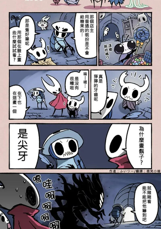 Hollow Knight同人合集