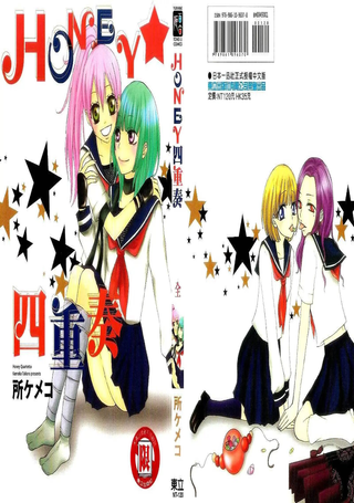 Honey四重奏