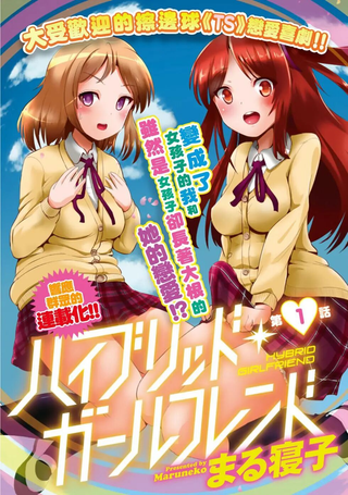 Hybrid Girlfriend