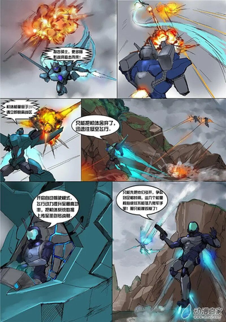 火尊战将